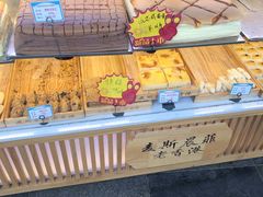 -麦斯晨菲老香港蛋糕(东街店)