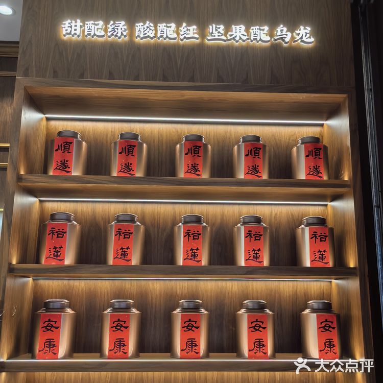 玩转新潮网红奶茶店