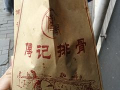 -傅强排骨(成都总店)