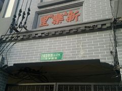 -万商花鸟市场
