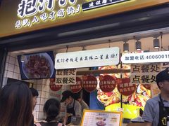 等位区-降龙爪爪(建设路1店)