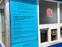-中国航空博物馆