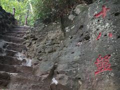 -南京市江宁方山