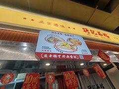 -孖记茶档·热腾茶餐(乐峰店)