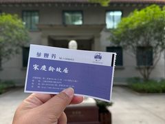 -上海宋庆龄故居纪念馆