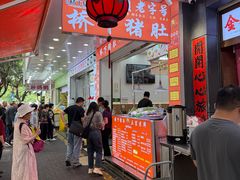 -老字號·桥下猪肚(龙眼南路店)
