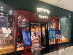 门面-西西弗书店&矢量咖啡(凯德晶萃广场店)