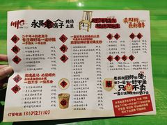 -旺角花花肠子·永哥老房子·炖汤·土菜(碑林店)