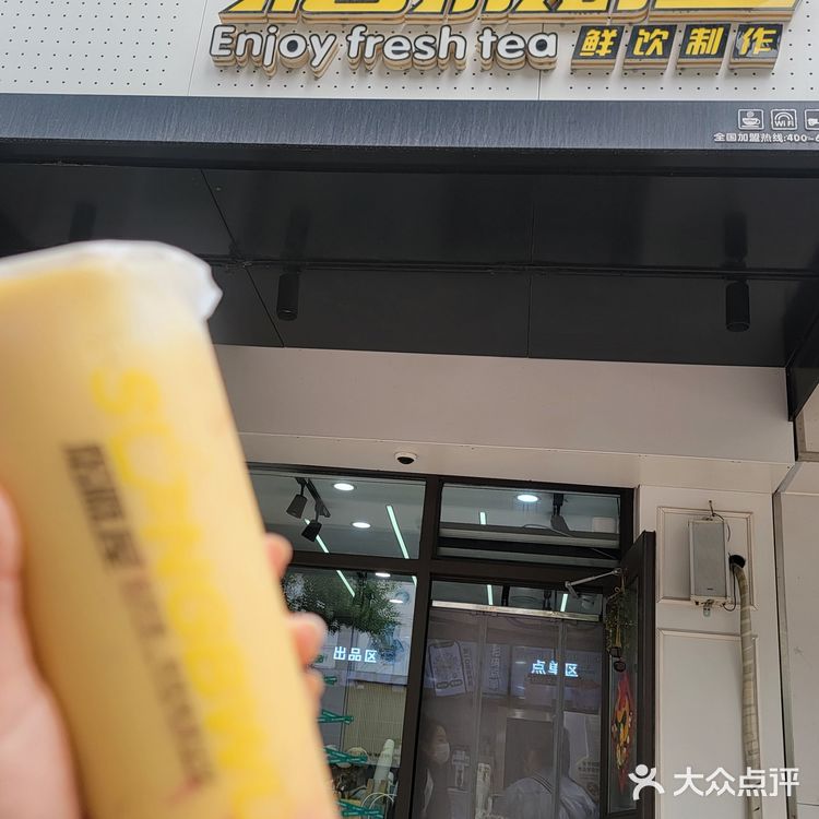 今天的快乐是松阪屋给的