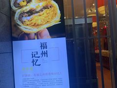 门面-百饼园(元洪城店)