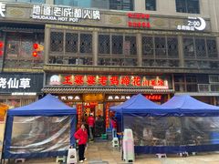 -王府井百货(总府店)