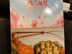 -北海渔村酒楼·粤菜海鲜点心(新华店)