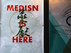 -MEDISN·药厂
