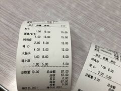 -海平馄饨(逍遥二路店)