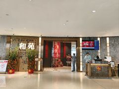 -和苑酒家·一线江景(星寰店)