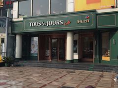 -多乐之日(五道口店)