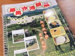 -沙湾甜品(升平街店)