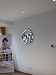 -HEYAN荷妍专业脱毛连锁机构