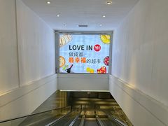 -成都银泰城