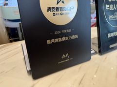 -星河湾温泉洗浴酒店