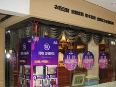 -高科园装饰城(辽阳东路店)