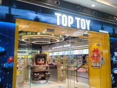 -TOP TOY(大兴荟聚店)