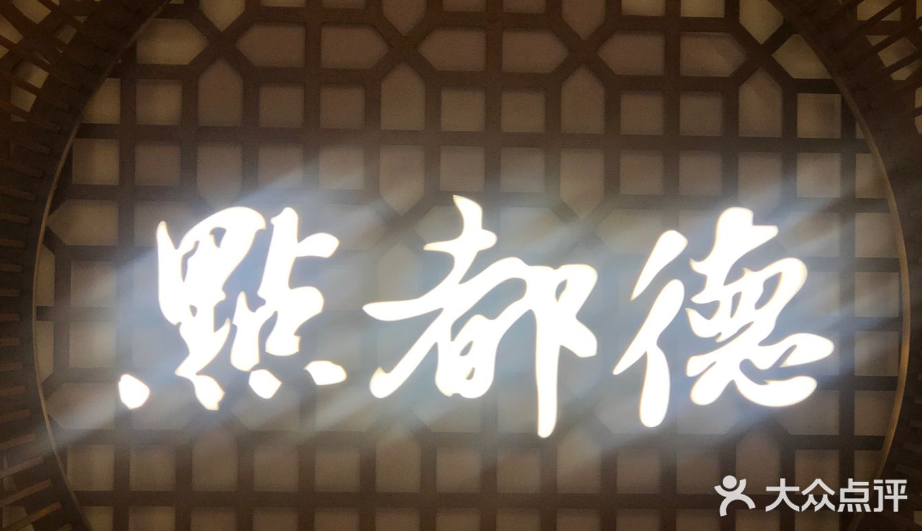 点都德踩雷🈶️
