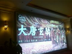 -中影国际影城(大唐西市4K临境音店)