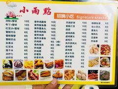 菜单-小雨点糖水店(中兴街分店)