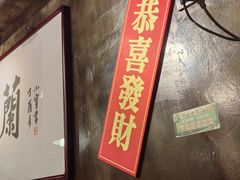 -肥汁米蘭香港米线(长宁来福士店)