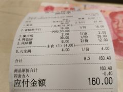 账单-味当家鱼头火锅.•甲鱼料理(金沙店)