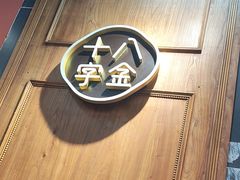 -十八字金银饰·拼豆·开蚌手工体验团建(君太百货店)