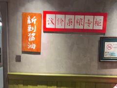 -飨府.老淮面馆.自营(清河路店)