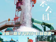 -武汉玛雅海滩水公园