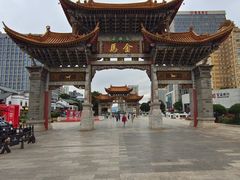 -桥香园云南过桥米线(金马碧鸡店)