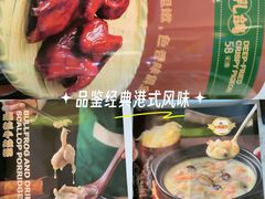 -荔粥记潮汕砂锅粥(新北万达店)