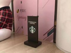 -星巴克臻选(南京金茂览秀城店)