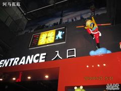 -SFC上影影城(港汇永华IMAX激光店)