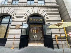 -蟹家大院(外滩店)