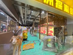 -鲁比猴非洲探索部落(喜盈门店)