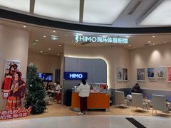 -海马体照相馆(成都来福士广场店)