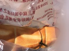 豆腐卷-奉食居(天津街店)