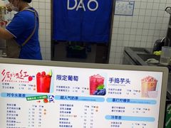 -茶百道(南通海门师山广场店)