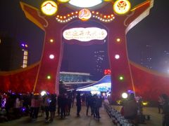 -合肥融创乐园