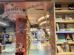 -PAGEONE(北京坊店)