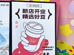 -Sips&Lick茶兰咖啡(五道口店)