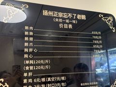 -正宗忘不了老鹅(梅岭店)