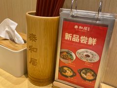 -秦和居(大唐时代店)