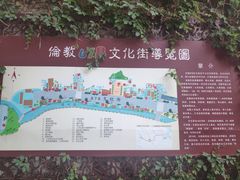 -伦教678文化街