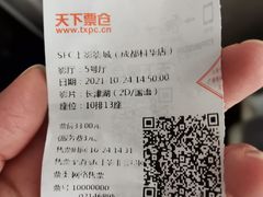 -SFC上影影城(成都科华IMAX店)